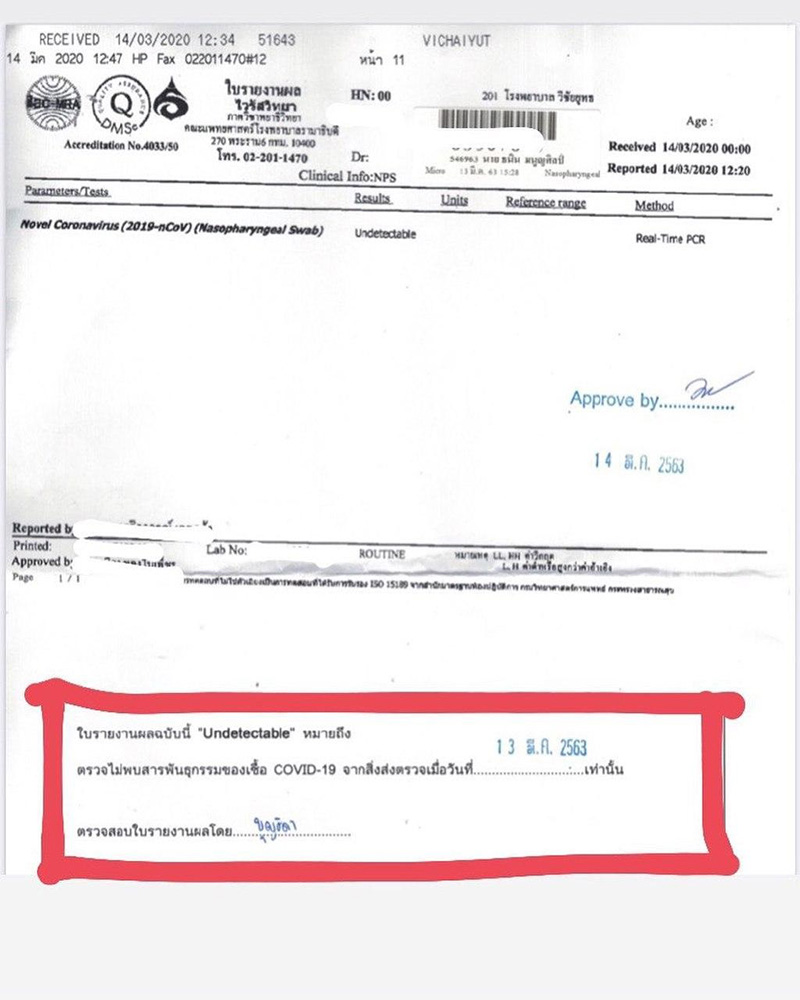 บอม ธนิน บอม ธนิน