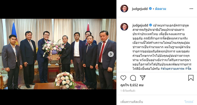 จั๊ด ธีมะ จั๊ด ธีมะ