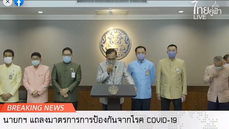 สรุปมติ สรุปมติ
