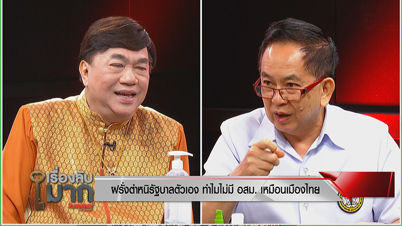 เปิดเมือง เปิดเมือง