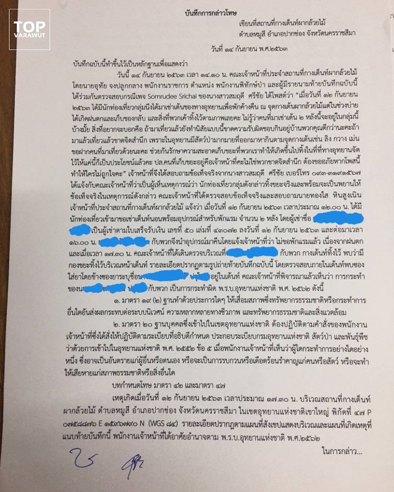 อุทยานแห่งชาติเขาใหญ่ อุทยานแห่งชาติเขาใหญ่