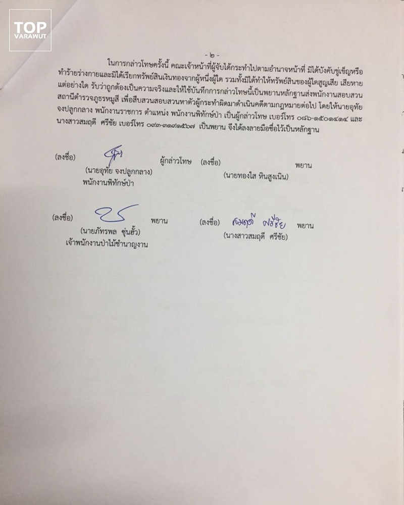 อุทยานแห่งชาติเขาใหญ่ อุทยานแห่งชาติเขาใหญ่