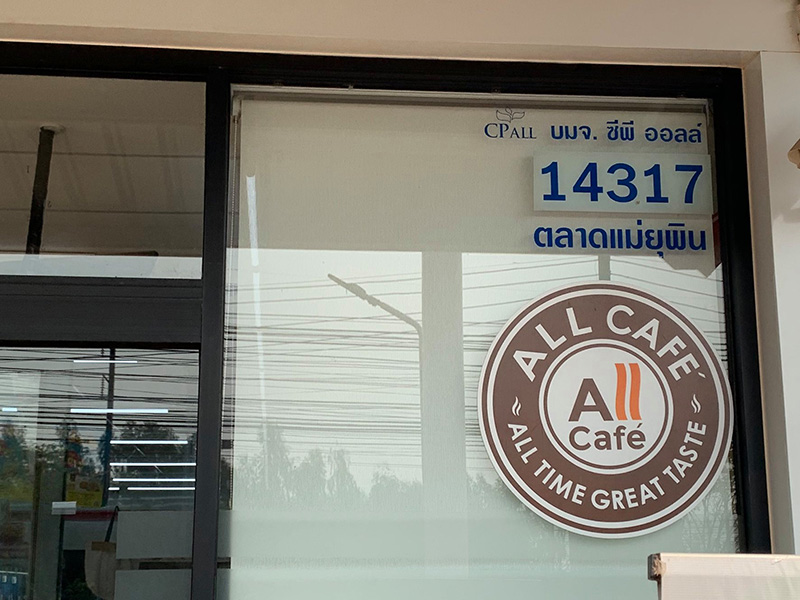 ลอตเตอรี่ ลอตเตอรี่