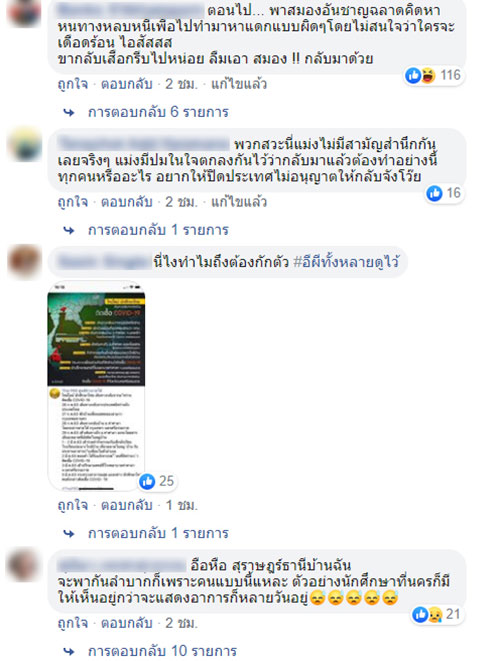 ไม่กักตัว ไม่กักตัว