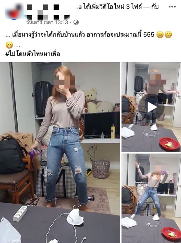 ไม่กักตัว ไม่กักตัว