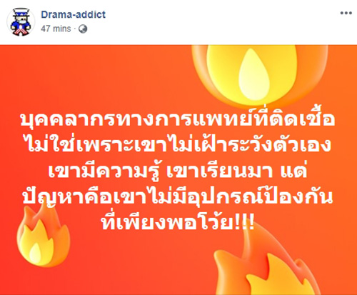อนุทิน อนุทิน