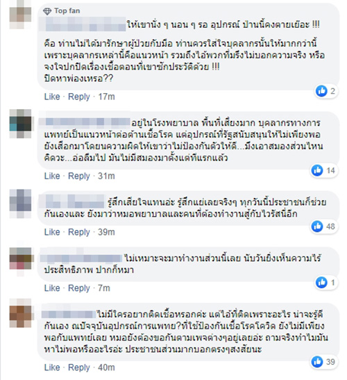 อนุทิน อนุทิน