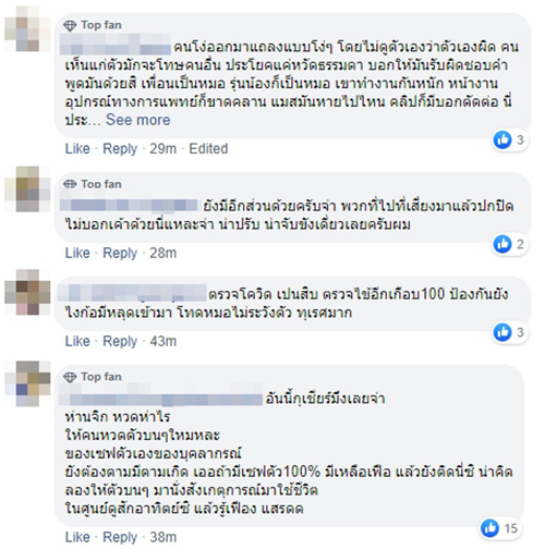 อนุทิน อนุทิน