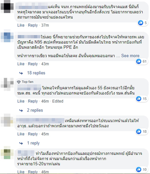 อนุทิน อนุทิน