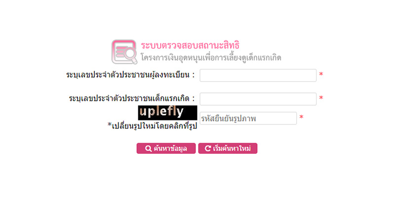 ภาพข่าวเงินอุดหนุนบุตร ภาพข่าวเงินอุดหนุนบุตร