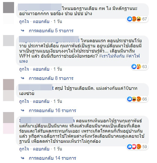 กฟภ. กฟภ.