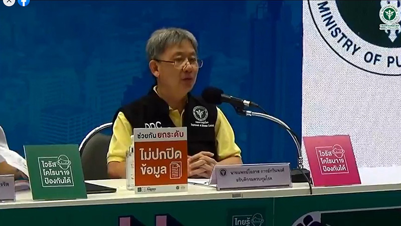 แถลงสถานการณ์ โควิด 19 แถลงสถานการณ์ โควิด 19