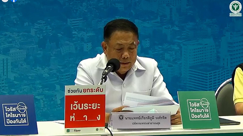 แถลงสถานการณ์ โควิด 19 แถลงสถานการณ์ โควิด 19