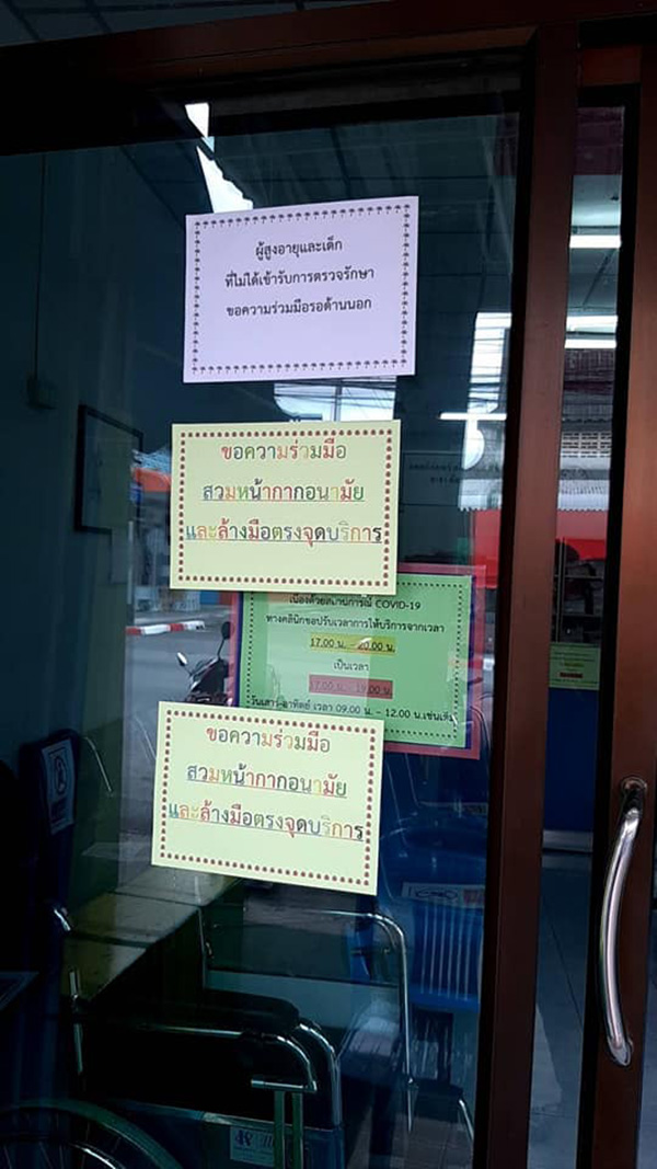 คลินิกหมอก่อเดร์ คลินิกหมอก่อเดร์