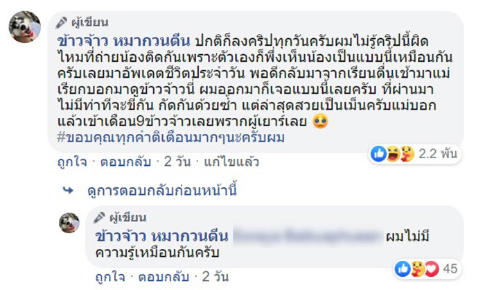 คอมเม้นท์ คอมเม้นท์