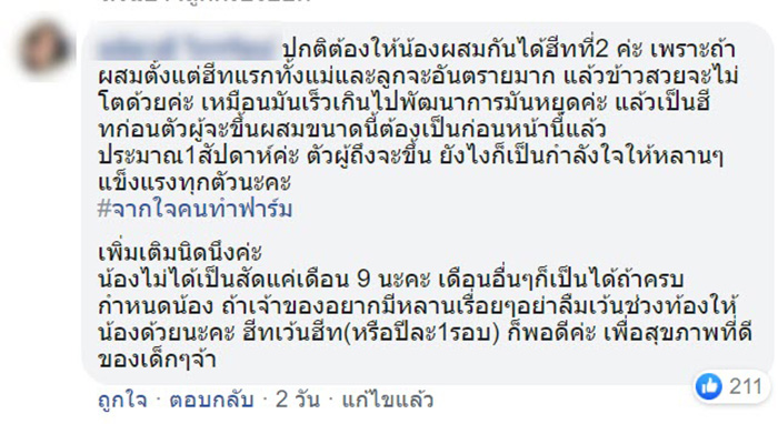 คอมเม้นท์ คอมเม้นท์