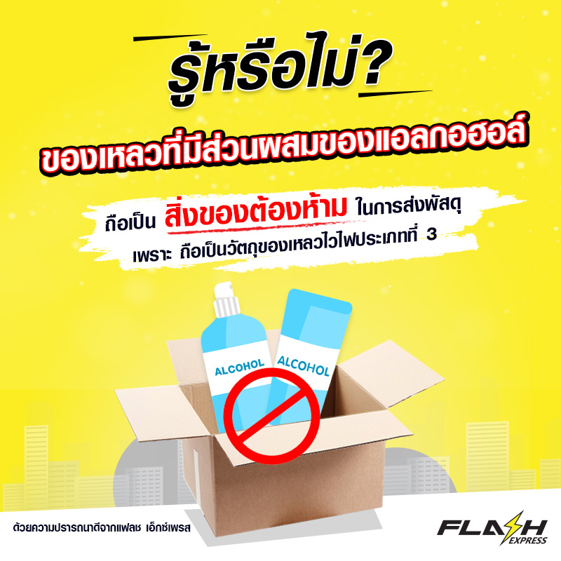 ขนส่งเอกชน ขนส่งเอกชน