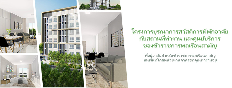 คอนโด คอนโด