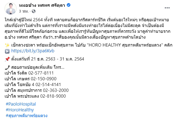 ดูดวง ดูดวง