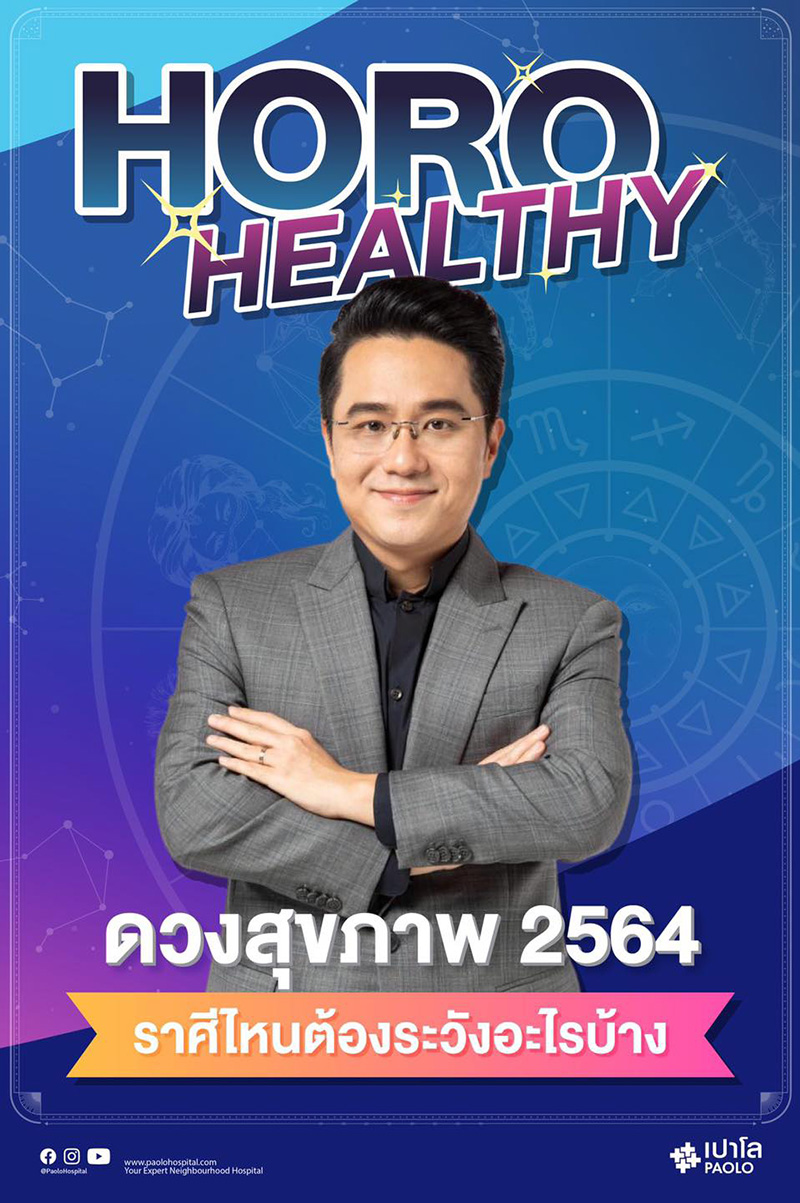 ดูดวง ดูดวง