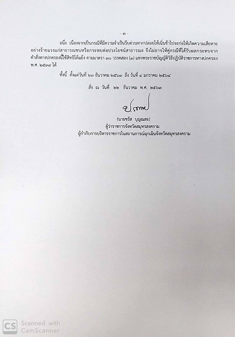 ปิดผับ-ฟิตเนส ปิดผับ-ฟิตเนส