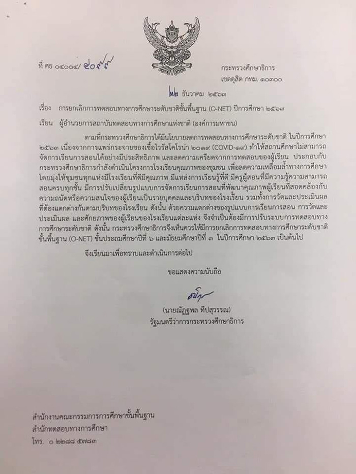 ห้องเรียน ห้องเรียน