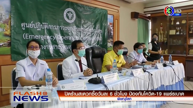 โควิด 19 โควิด 19