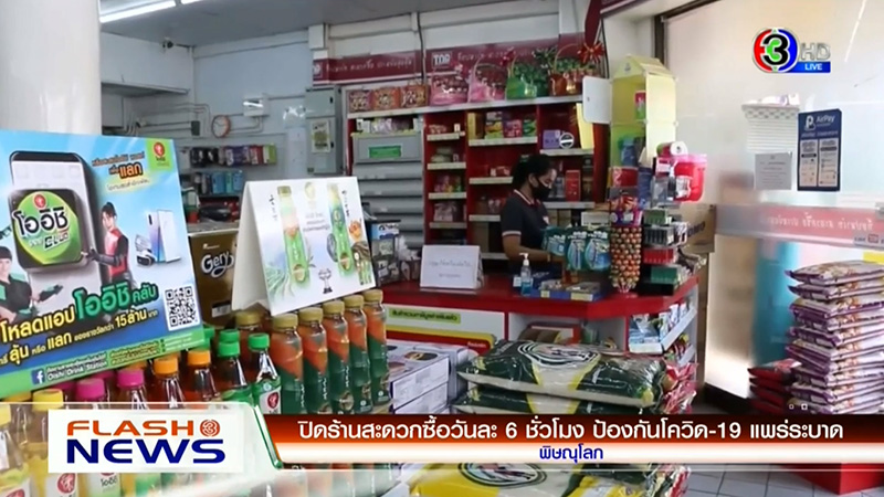 โควิด 19 โควิด 19