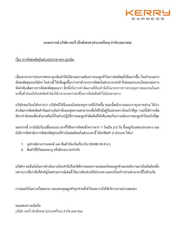 โควิด 19 โควิด 19