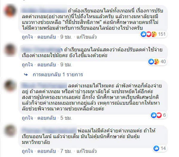 ม.ศิลปากร ม.ศิลปากร