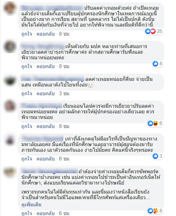 ม.ศิลปากร ม.ศิลปากร