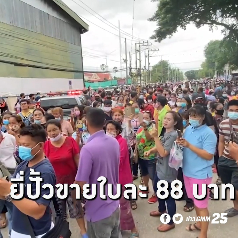 ภาพข่าว ลุกฮือล้มลอตเตอรี่ ภาพข่าว ลุกฮือล้มลอตเตอรี่