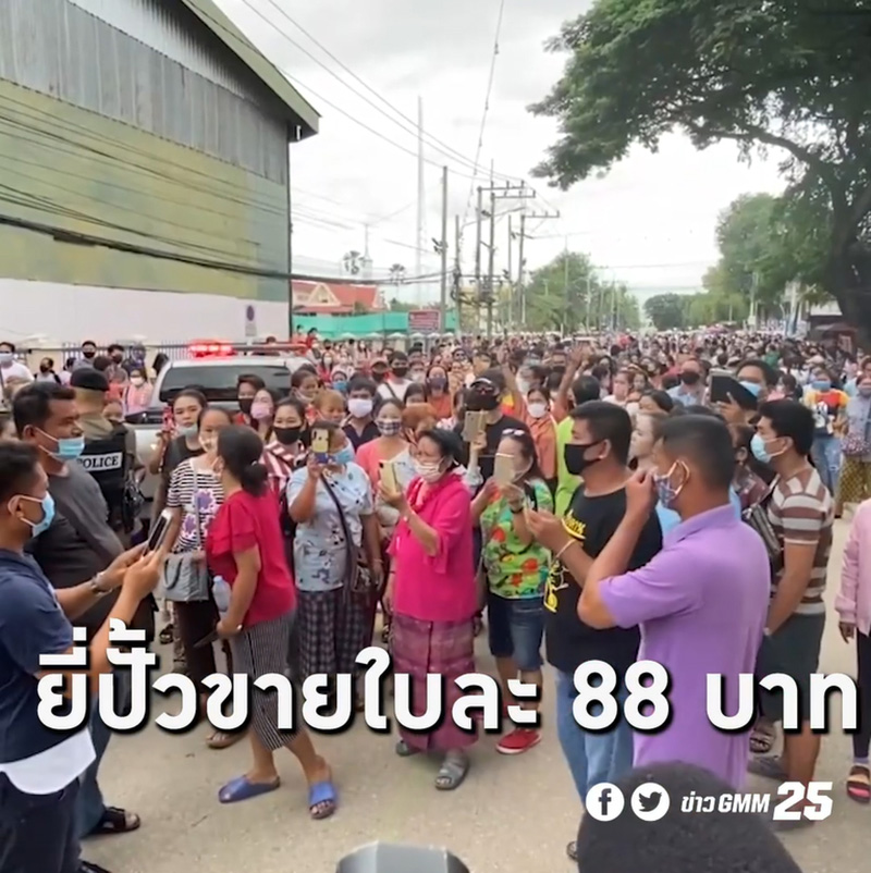 ภาพข่าว ลุกฮือล้มลอตเตอรี่ ภาพข่าว ลุกฮือล้มลอตเตอรี่