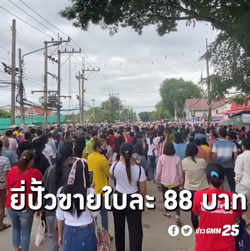 ภาพข่าว ลุกฮือล้มลอตเตอรี่ ภาพข่าว ลุกฮือล้มลอตเตอรี่