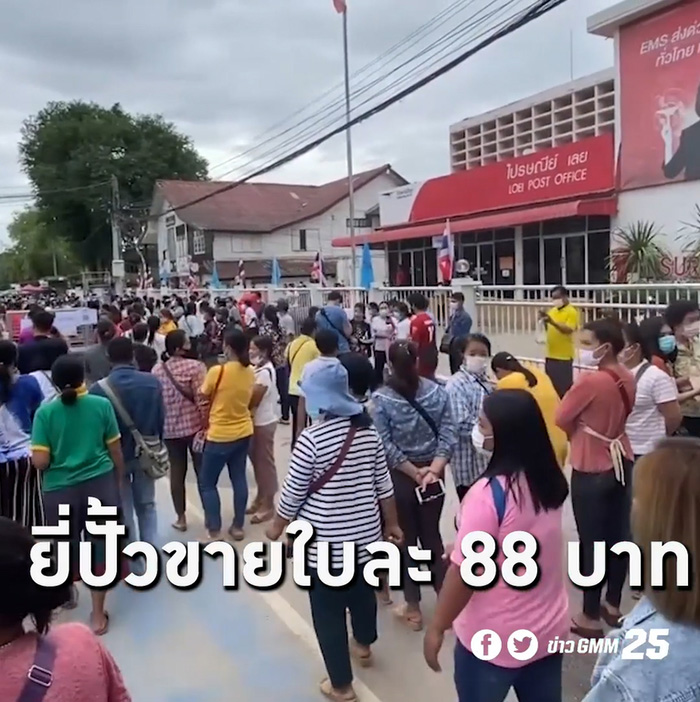 ภาพข่าว ลุกฮือล้มลอตเตอรี่ ภาพข่าว ลุกฮือล้มลอตเตอรี่