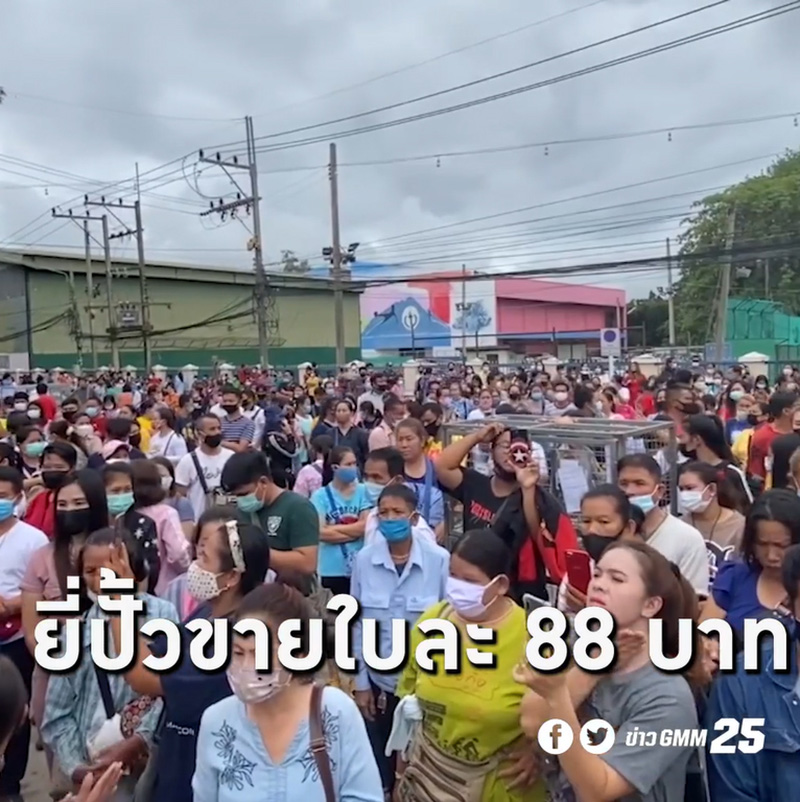 ภาพข่าว ลุกฮือล้มลอตเตอรี่ ภาพข่าว ลุกฮือล้มลอตเตอรี่