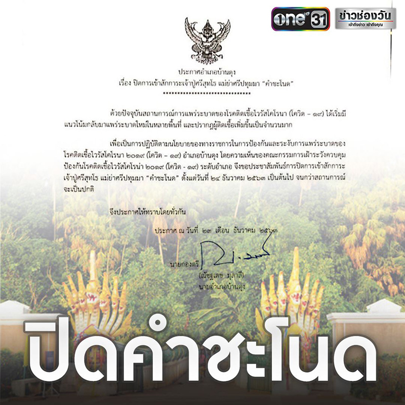 เขาคิชฌกูฏ เขาคิชฌกูฏ