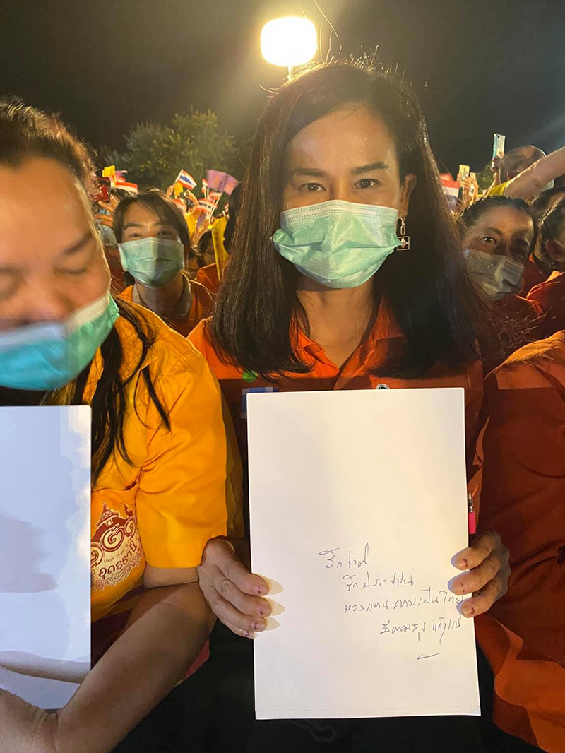 ประชาชน ประชาชน