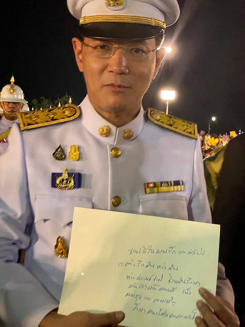 ประชาชน ประชาชน