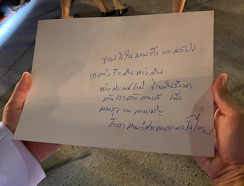 ในหลวง ในหลวง