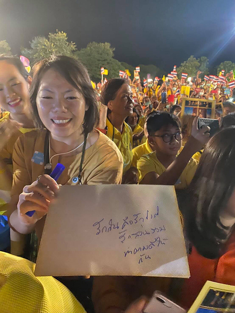 ประชาชน ประชาชน