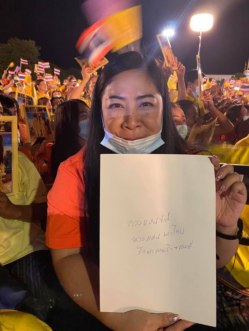 ประชาชน ประชาชน