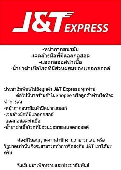 ขนส่งเอกชน ขนส่งเอกชน