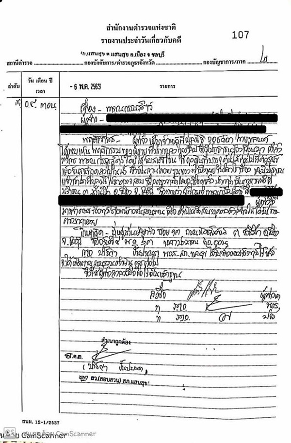 กะเทยตีหมา กะเทยตีหมา