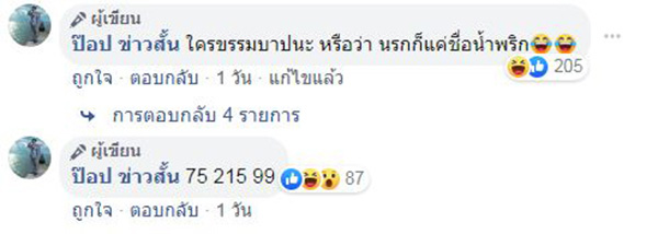 ภาพข่าว หลวงพ่อทะลุกระจกรถ ภาพข่าว หลวงพ่อทะลุกระจกรถ