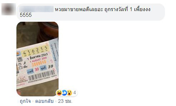 ภาพข่าว หลวงพ่อทะลุกระจกรถ ภาพข่าว หลวงพ่อทะลุกระจกรถ