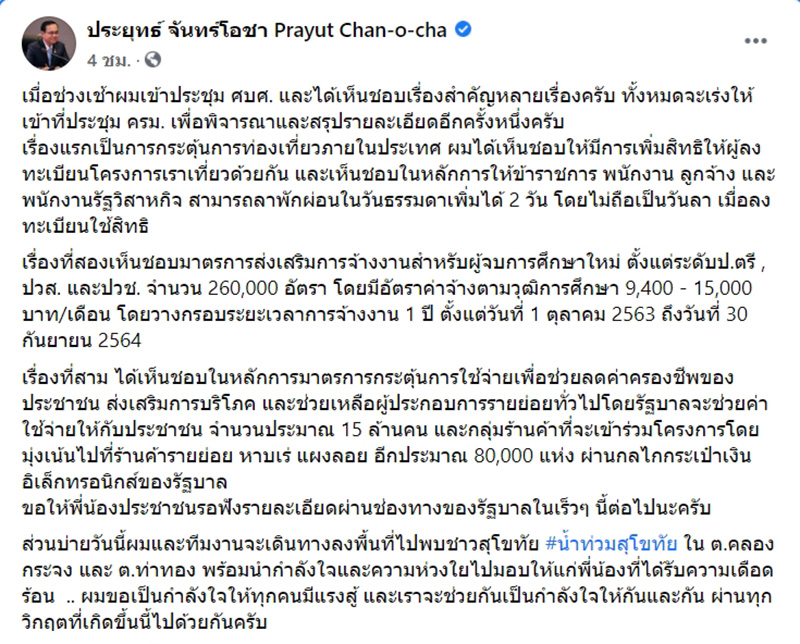 ภาพข่าว เราเที่ยวด้วยกัน ภาพข่าว เราเที่ยวด้วยกัน