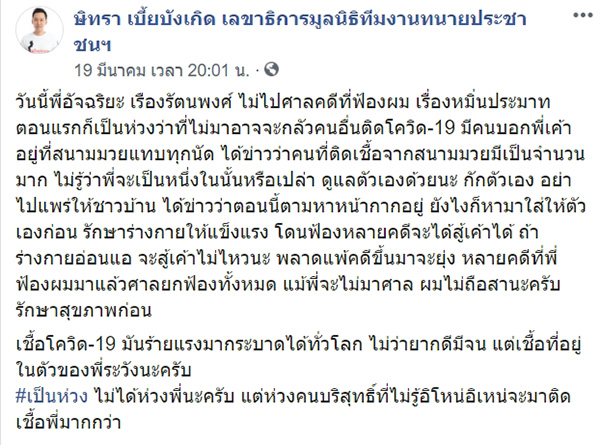 อัจฉริยะ อัจฉริยะ