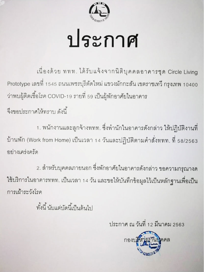 ททท. ททท.