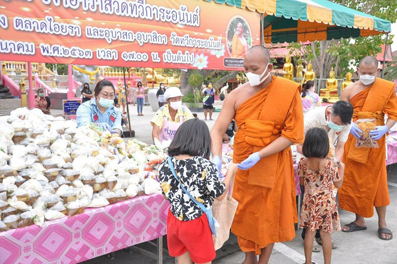 แจกอาหาร แจกอาหาร